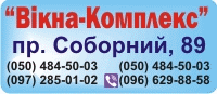 "Викна-комплекс", "Стеклопласт" в Запорожье